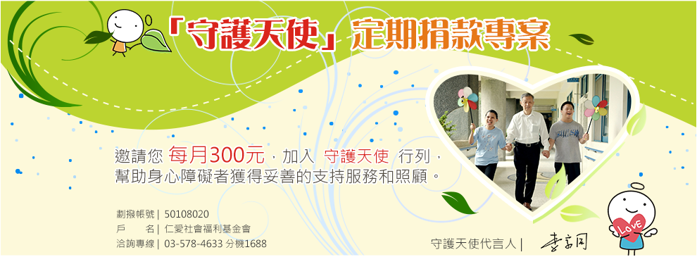 守護天使AAAAA
